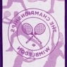 Uterák Wimbledon THE CHAMPIONSHIP 2024 fialový